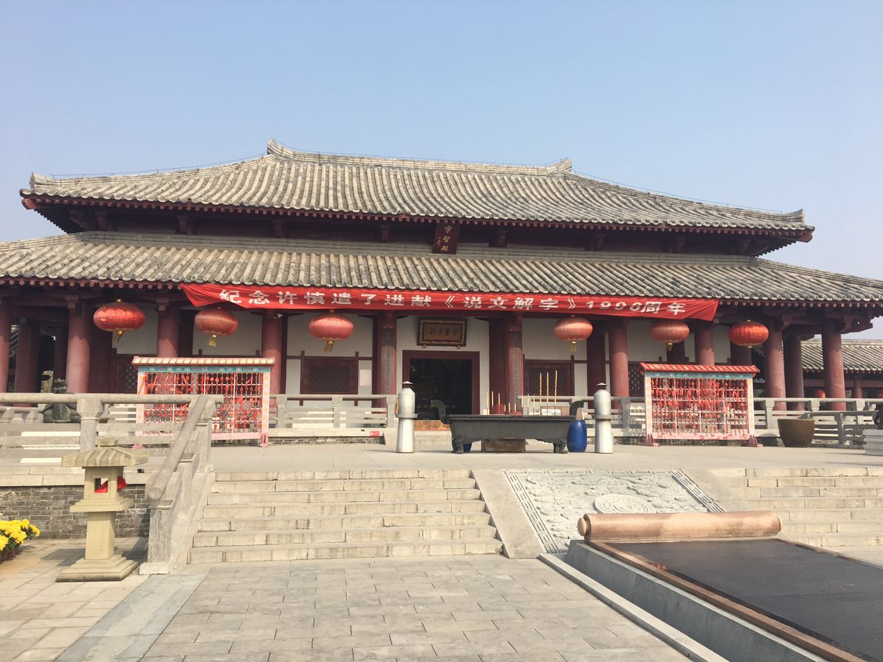 字圣殿