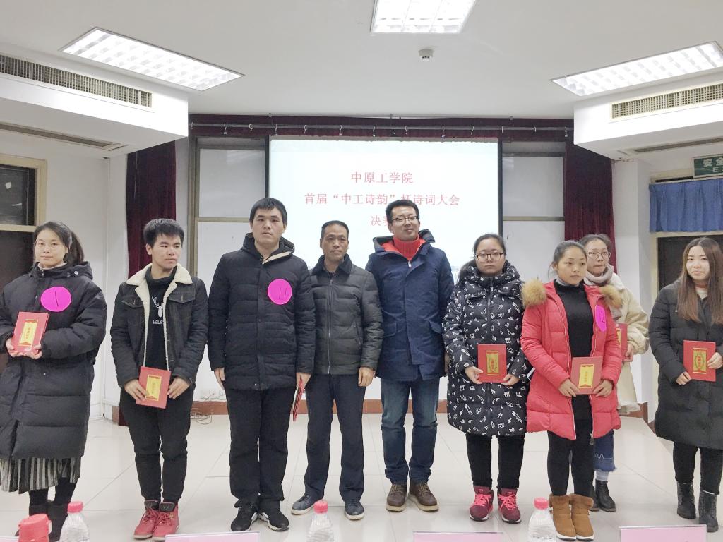 必威Betway党总支副书记周全营、副院长柴高洁为三等奖获得者颁奖